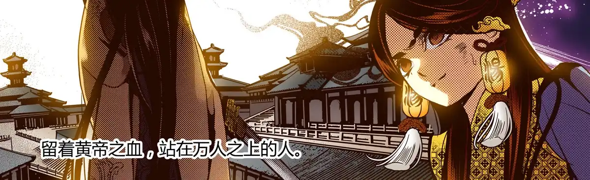 《偃师》23 向死而活 第5页
