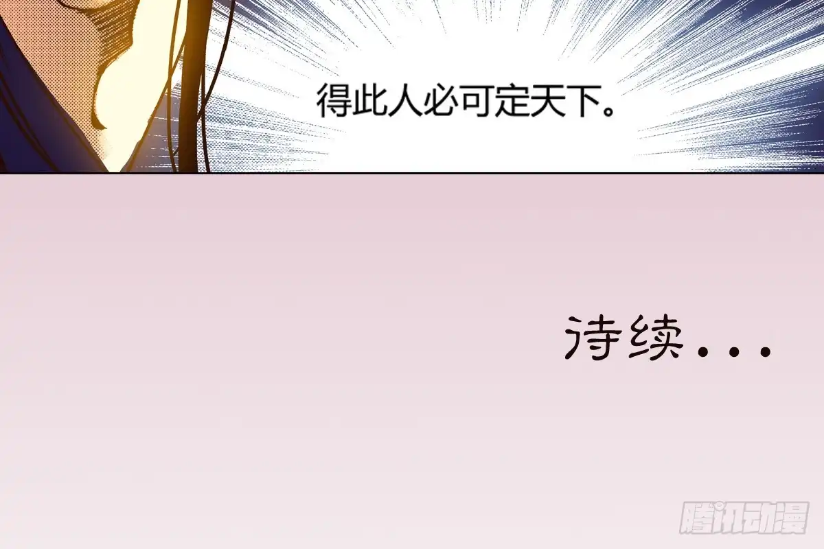 《偃师》23 向死而活 第35页