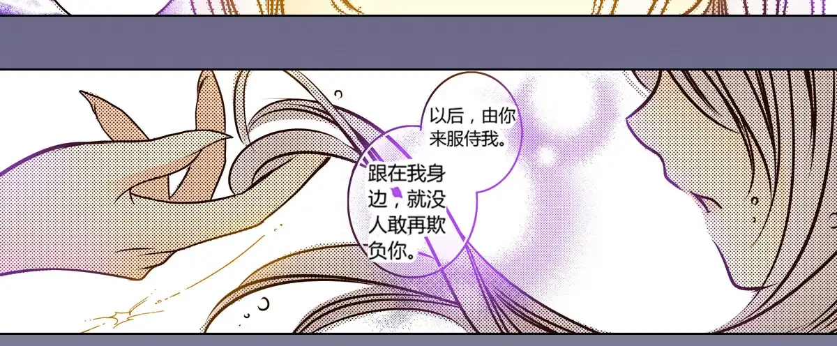 《偃师》23 向死而活 第53页