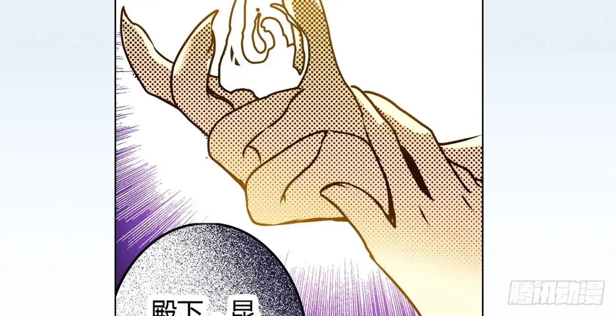 《偃师》23 向死而活 第58页