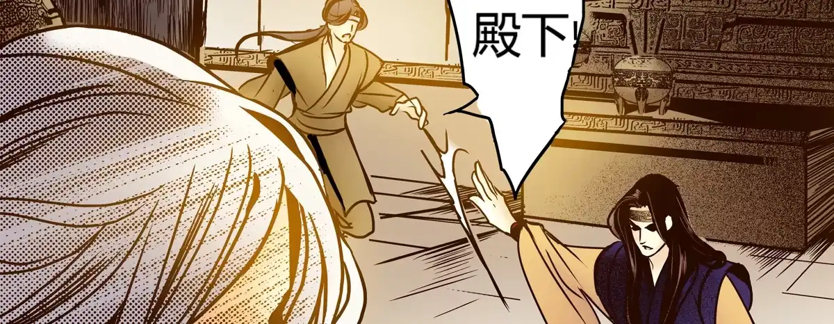 《偃师》23 向死而活 第27页