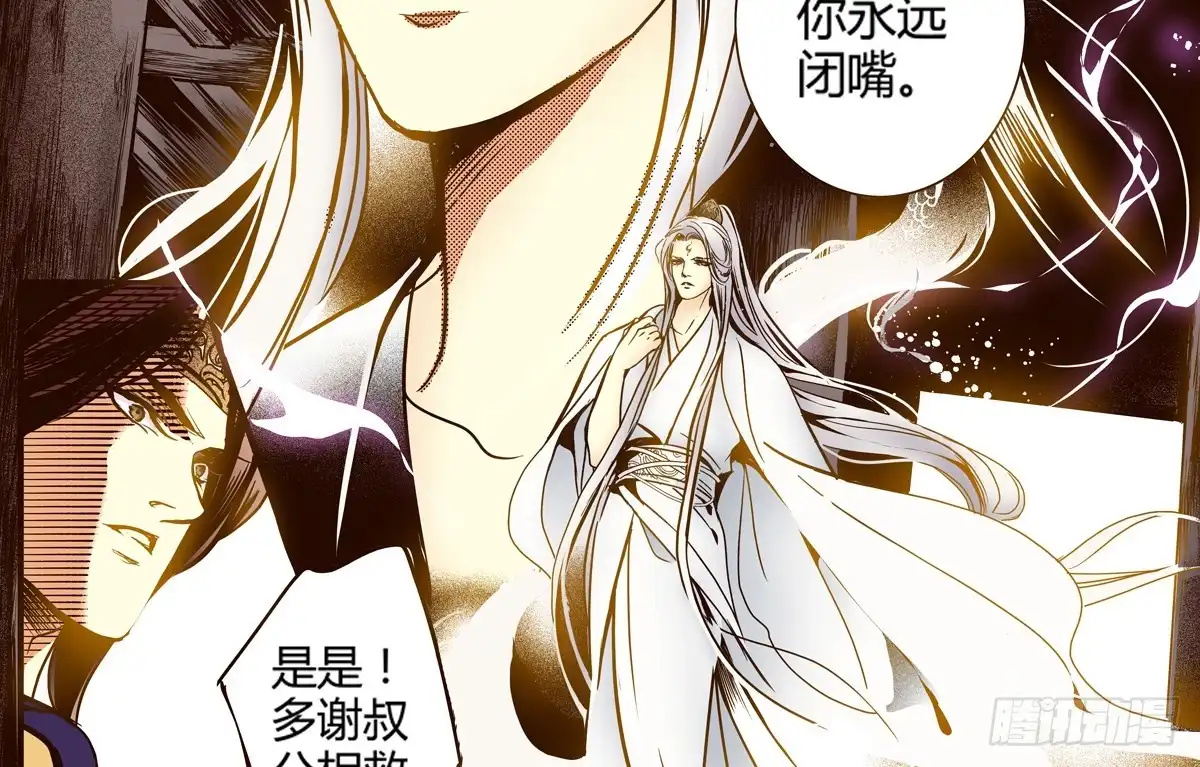 《偃师》23 向死而活 第19页