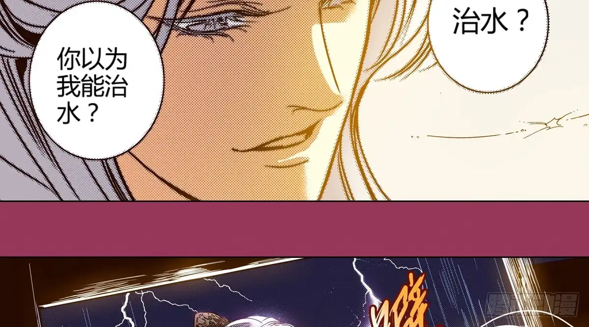 《偃师》23 向死而活 第31页