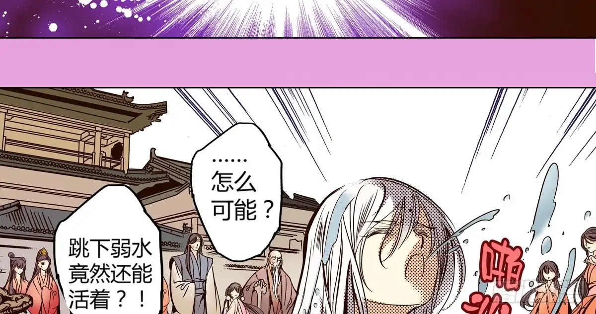 《偃师》23 向死而活 第44页