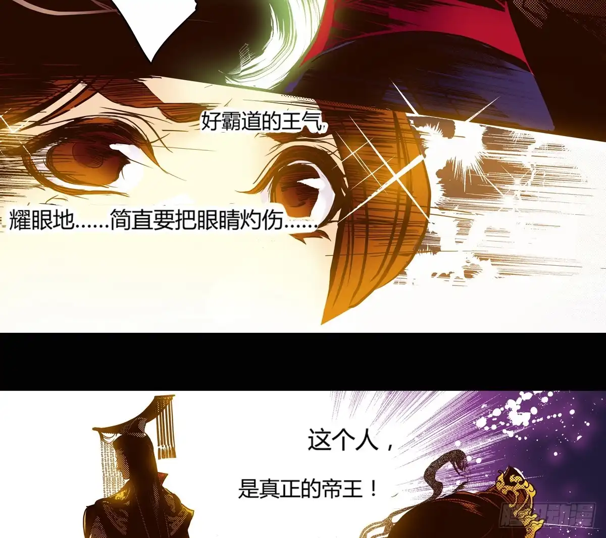《偃师》23 向死而活 第4页