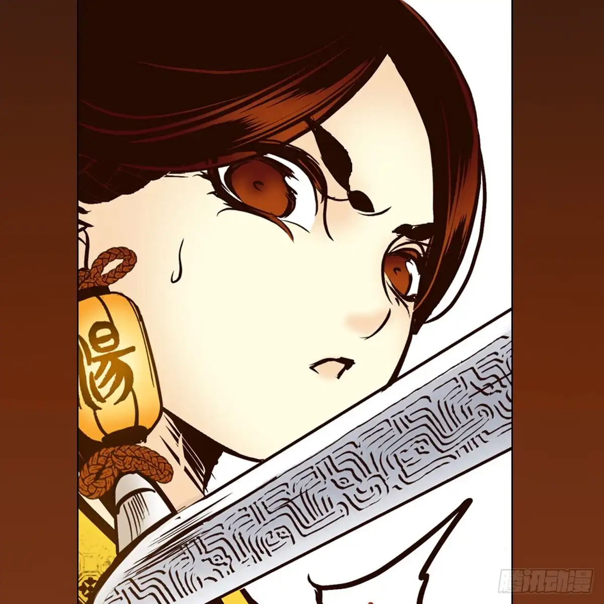 《偃师》23 向死而活 第9页