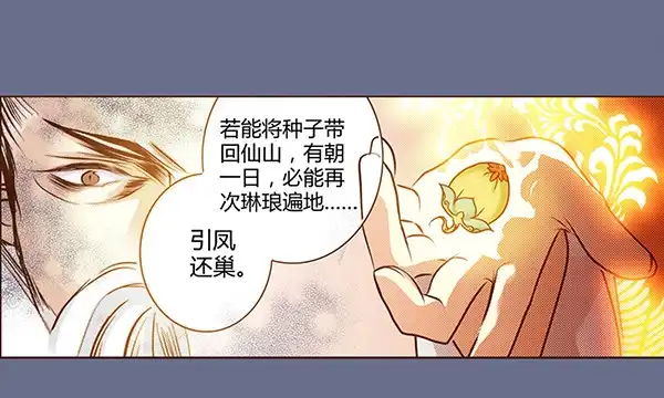 《偃师》03 山高路远 第8页
