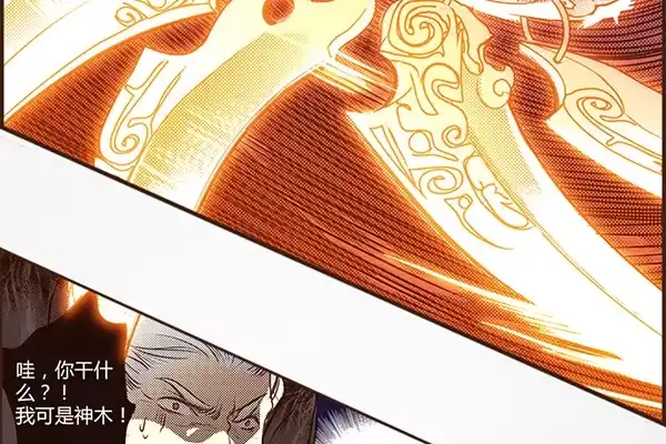 《偃师》03 山高路远 第16页