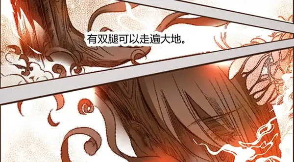 《偃师》03 山高路远 第21页