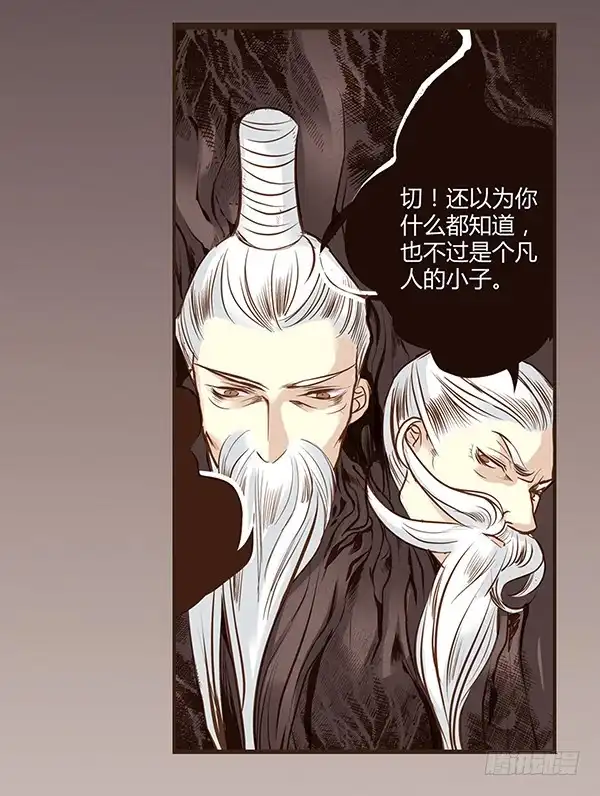 《偃师》03 山高路远 第55页