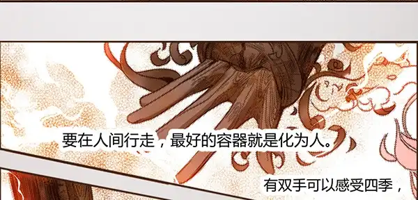 《偃师》03 山高路远 第20页