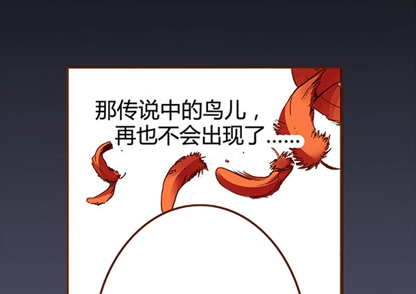 《偃师》03 山高路远 第5页
