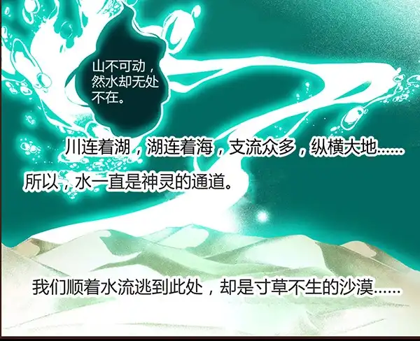 《偃师》03 山高路远 第2页