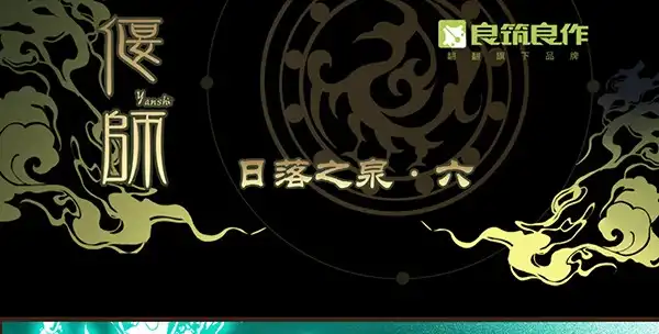 《偃师》03 山高路远 第1页
