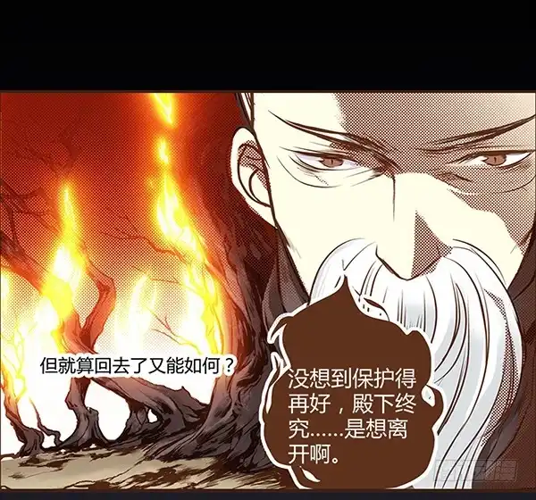 《偃师》03 山高路远 第4页