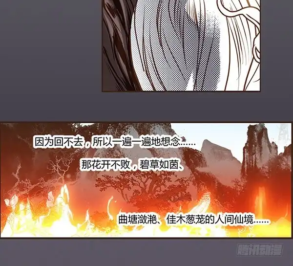 《偃师》03 山高路远 第47页