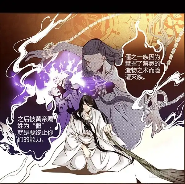 《偃师》03 山高路远 第32页