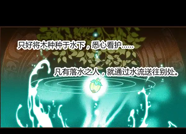 《偃师》03 山高路远 第3页