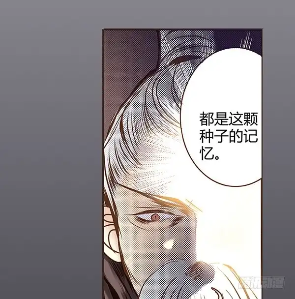 《偃师》03 山高路远 第46页