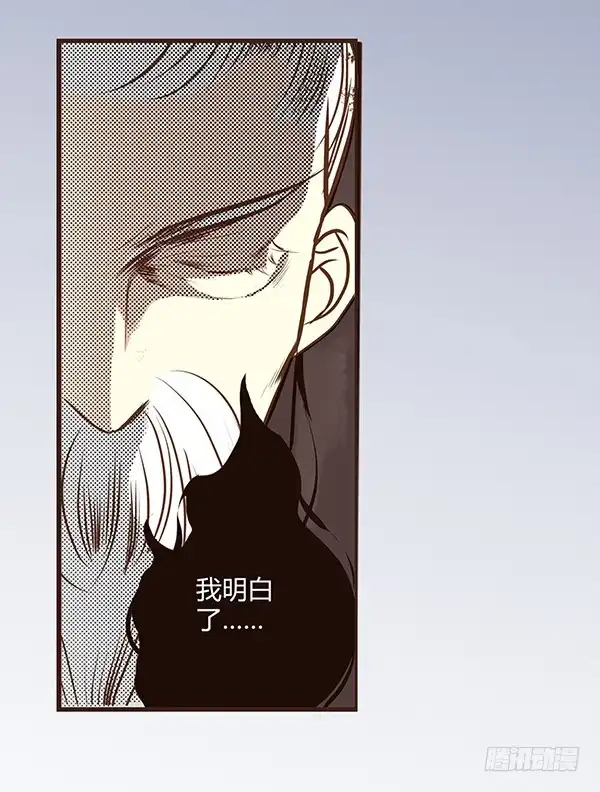 《偃师》03 山高路远 第11页
