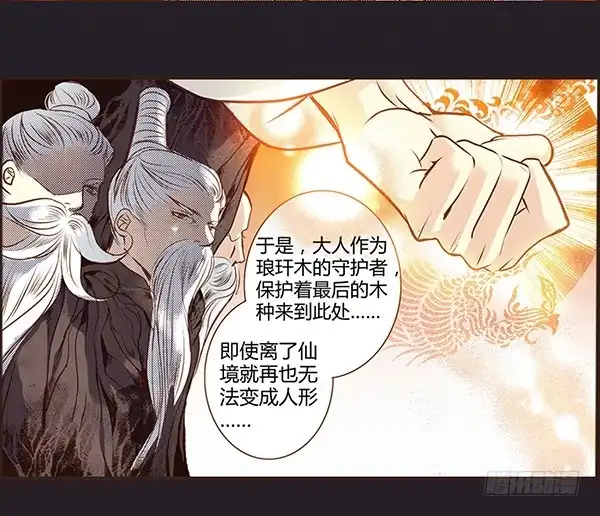 《偃师》03 山高路远 第53页