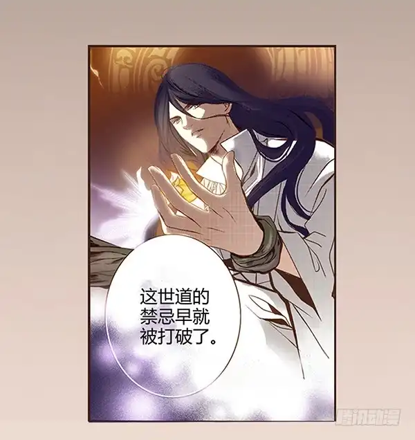 《偃师》03 山高路远 第35页
