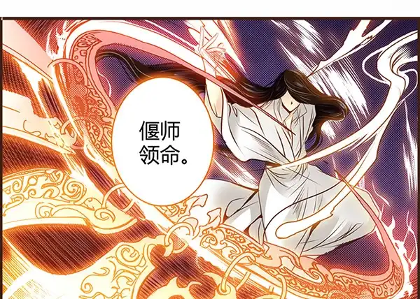 《偃师》03 山高路远 第15页