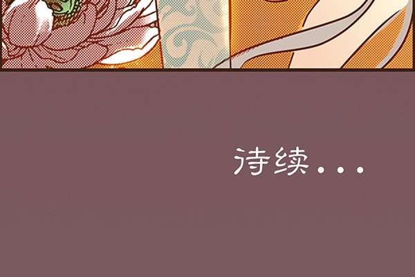 《偃师》03 山高路远 第28页