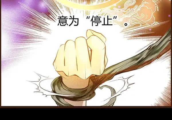 《偃师》03 山高路远 第31页