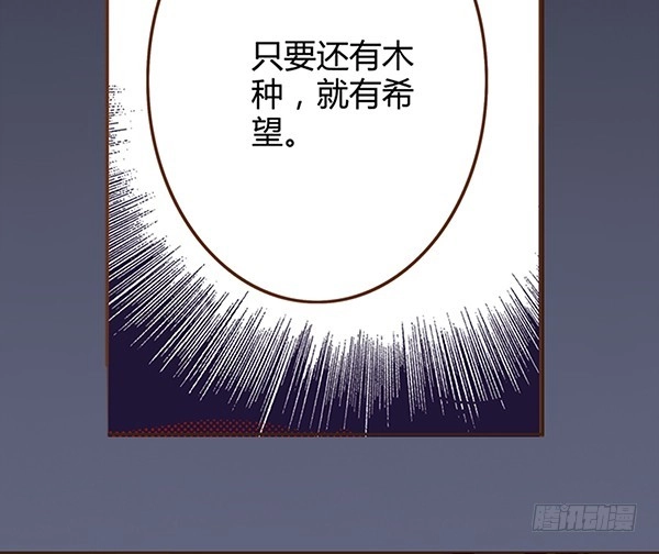 《偃师》03 山高路远 第6页