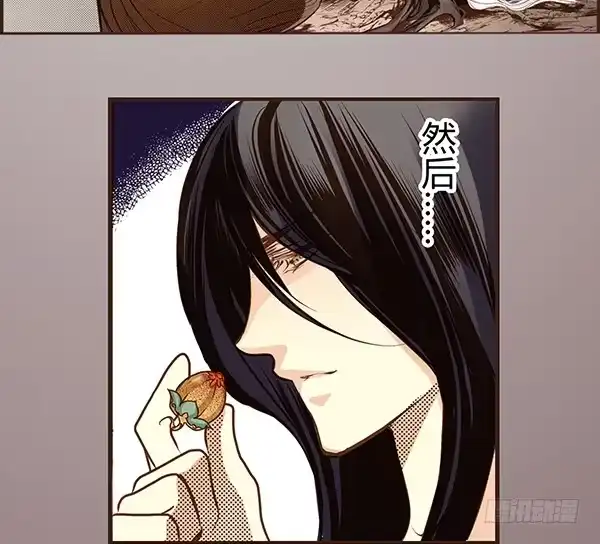 《偃师》03 山高路远 第23页