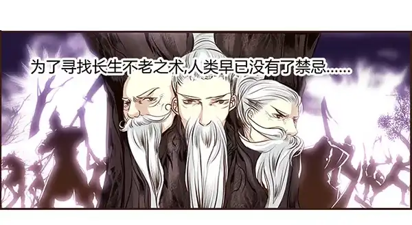 《偃师》03 山高路远 第41页
