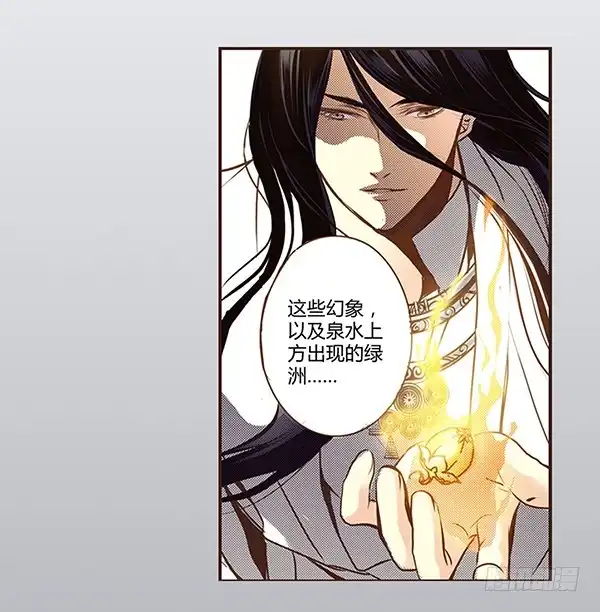 《偃师》03 山高路远 第44页