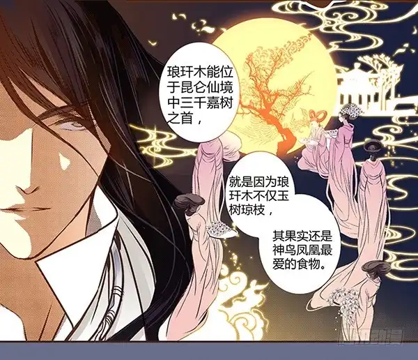 《偃师》03 山高路远 第7页