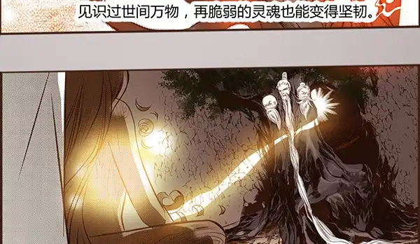 《偃师》03 山高路远 第22页
