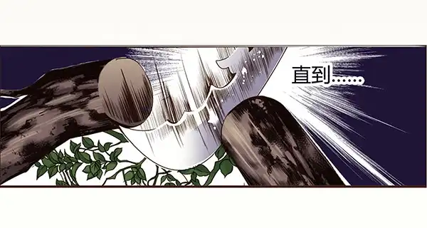 《偃师》03 山高路远 第39页