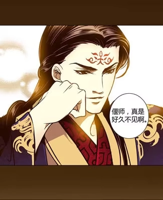 《偃师》30 不死之木 第32页