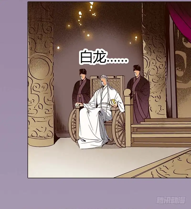 《偃师》30 不死之木 第25页