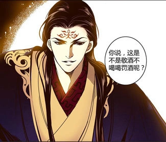 《偃师》30 不死之木 第35页