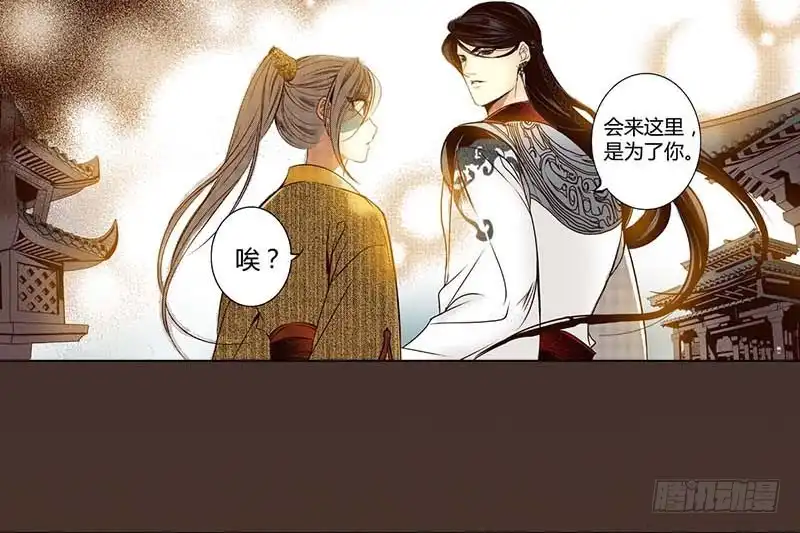 《偃师》30 不死之木 第7页