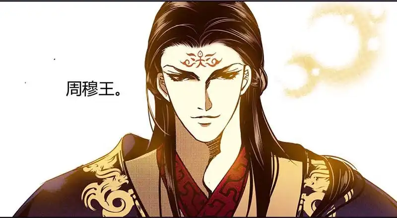 《偃师》30 不死之木 第23页