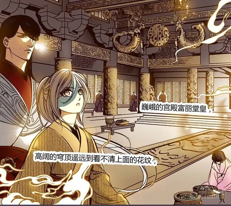 《偃师》30 不死之木 第21页