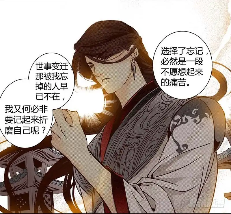 《偃师》30 不死之木 第5页