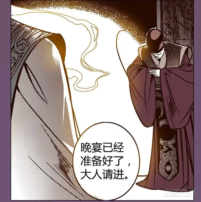 《偃师》30 不死之木 第19页
