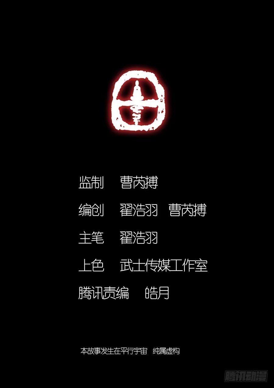《魇世界》第一话 第3页
