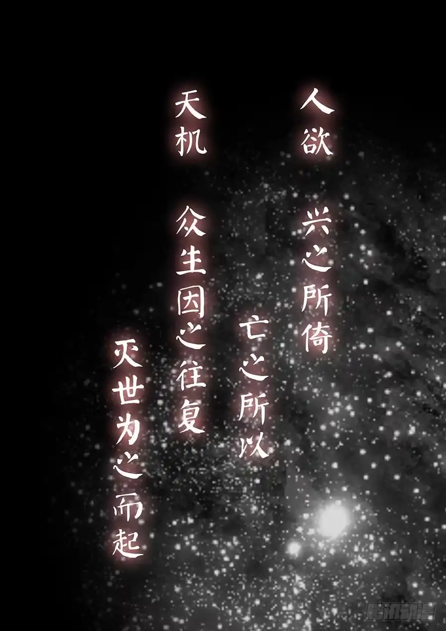 《魇世界》第一话 第8页
