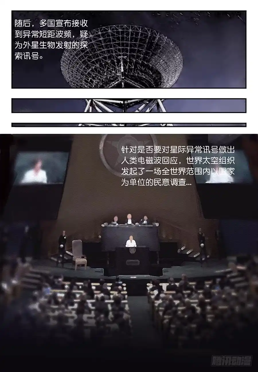 《魇世界》第一话 第6页