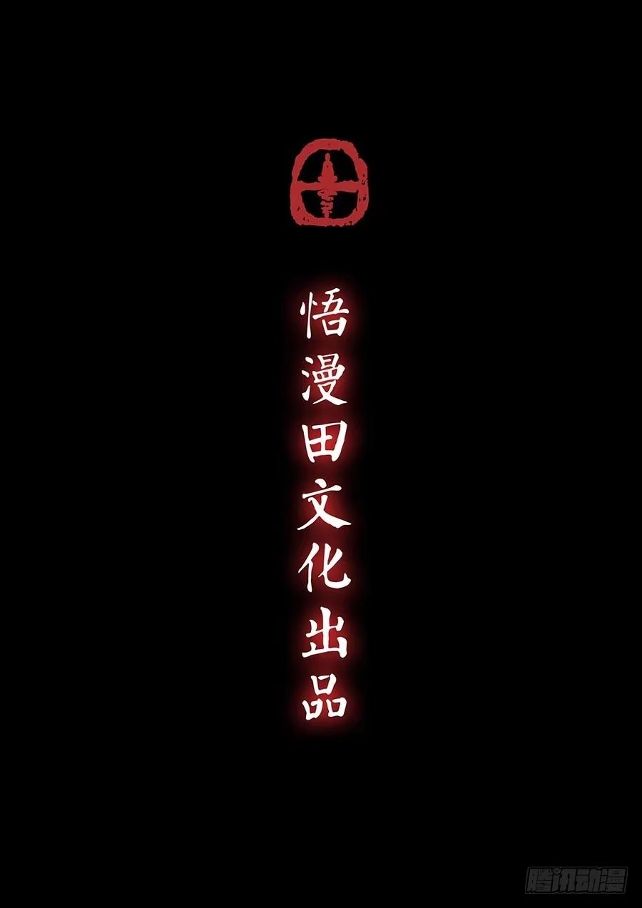 《魇世界》第一话 第2页