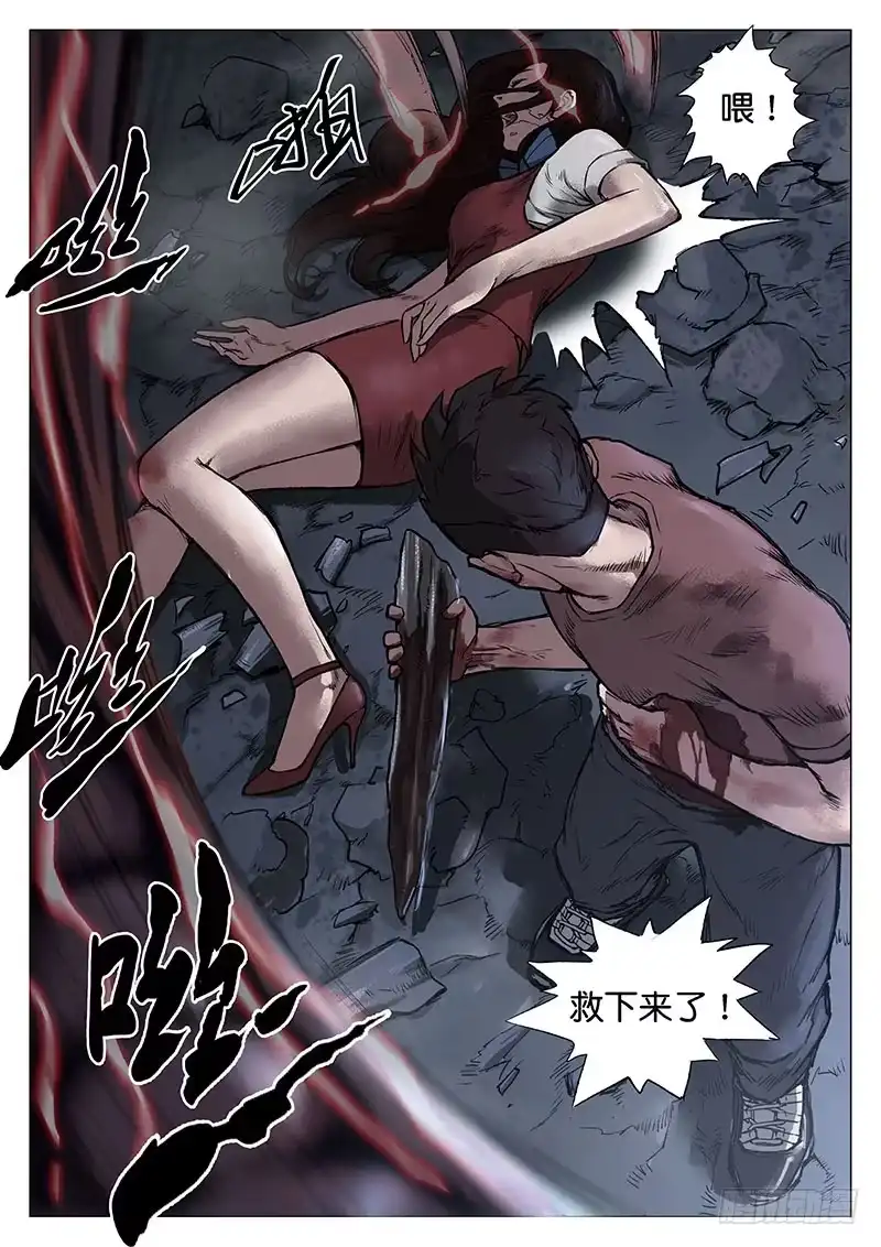 《魇世界》第十话 第5页