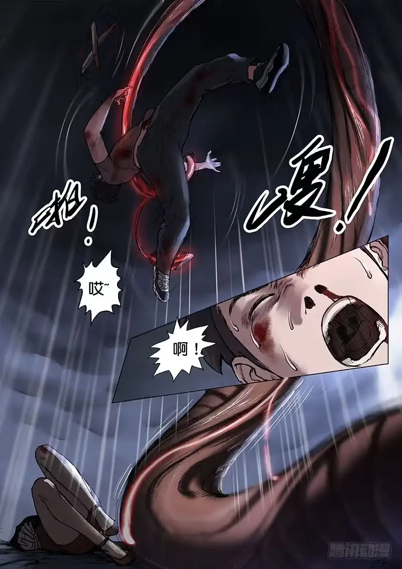 《魇世界》第十话 第8页